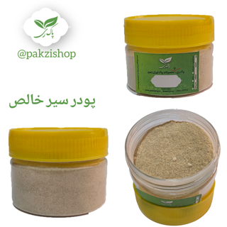 پودر سیر خالص