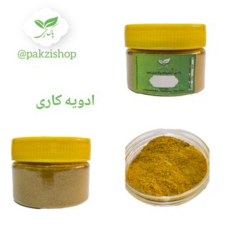 ادویه کاری