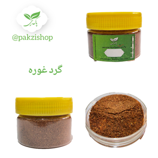 گرد غوره