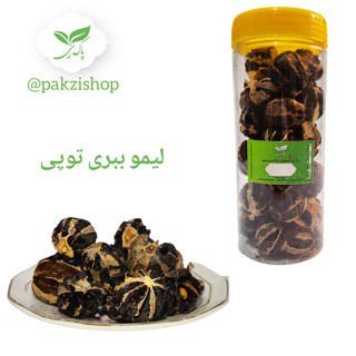 لیمو عمانی توپی ببری