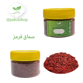 سماق قرمز