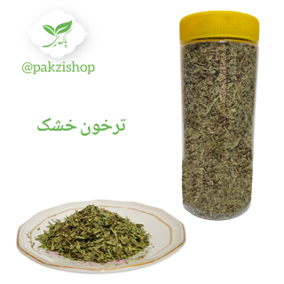 ترخون خشک